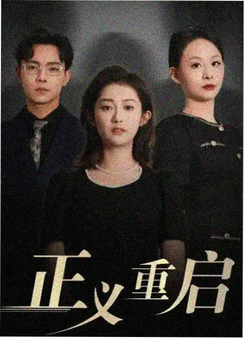 法医档案