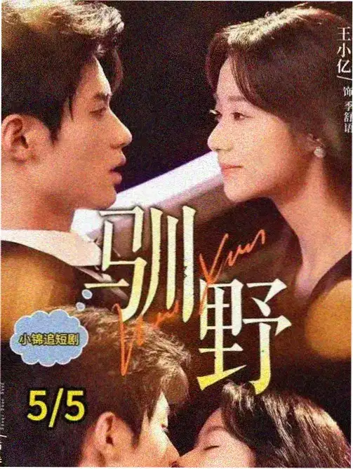 风起长林